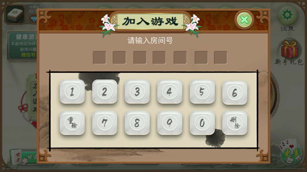 终于懂了！星悦陕西麻将发牌规律(提高胜率技巧)