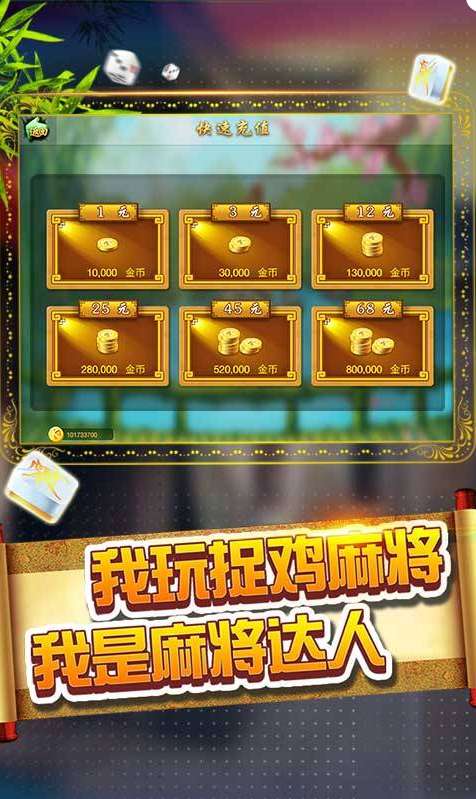 玩家必备攻略“手机麻将有没有挂卖”其实确实有挂 