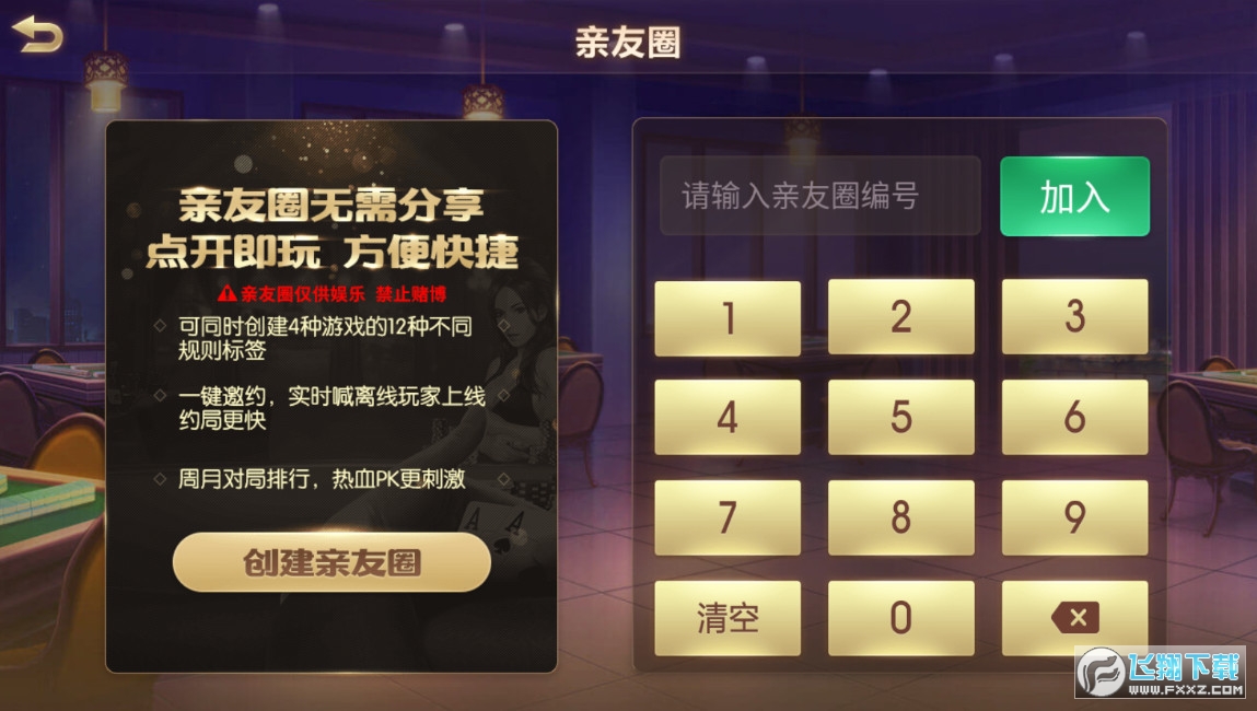 安装教程！心悦游戏麻将确实真的有挂(怎么才有好牌)