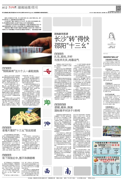 重大通报“邵阳字牌到底要怎么开挂”(确实真的有挂)一知乎