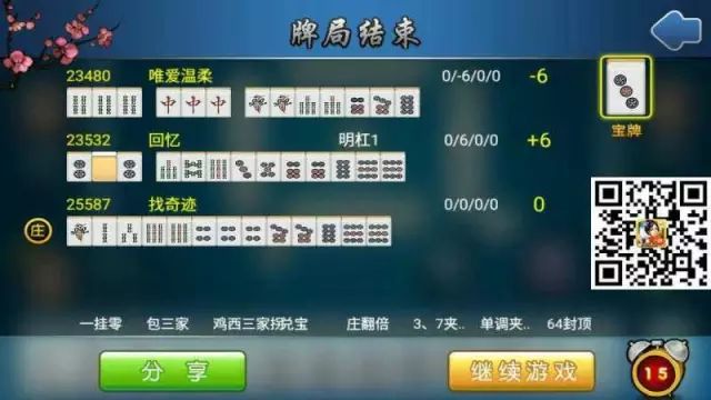 玩家必看！鹤岗52麻将确实有挂的(怎么打系统才能给好牌)