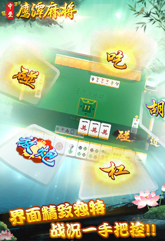 盘点十款！中至鹰潭麻将其实是有挂的(怎么打赢的几率大)