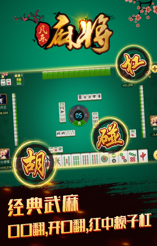 厉害了！凡乐麻将确实真的有挂(怎么才能起到好牌)