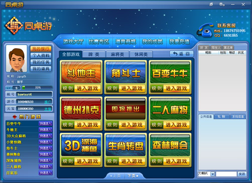 介绍十款！憨憨棋牌确实有挂的(赢牌技巧插件安装)