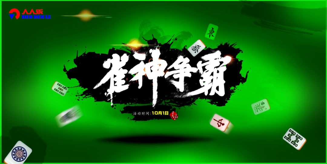 「热点资讯」雀神麻将怎么玩提高胜率!其实确实有挂