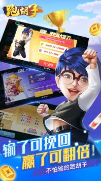 一分钟教你“牵手跑胡子为什么老是输”(确实是有挂)-哔哩哔哩