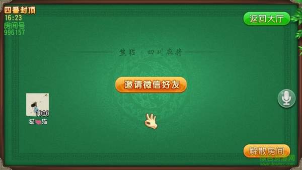 大神教教你！功夫熊猫麻将确实有挂的(怎么让系统给你发好牌)