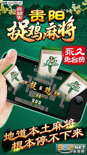 安装程序教程！贵阳手机麻将捉鸡辅牌器(能设置输赢吗)