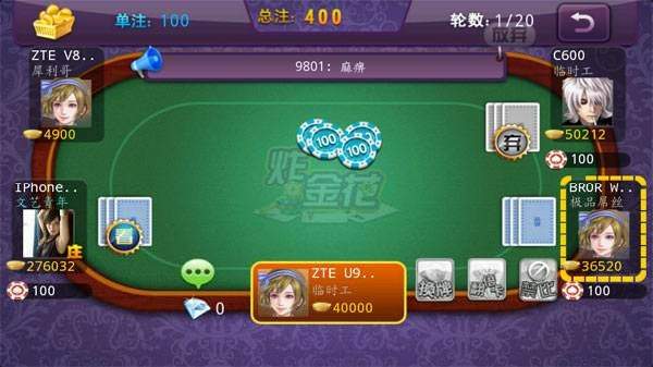 我来教教大家“12人炸金花开挂开挂软件!其实确实有挂的