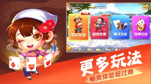 玩家必备十款！天天斗地主好友约局怎么有好牌(如何提高胡牌率)