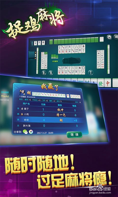 必备攻略！天天贵阳麻将确实有挂的(如何提高好牌几率)