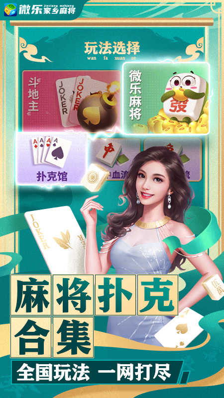 一分钟教你“微乐湖北麻将保持不输的技巧!其实确实有挂