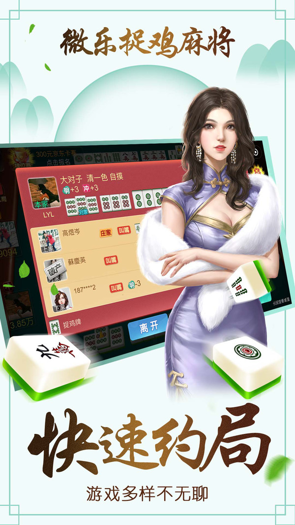 必看盘点揭秘！小程序微乐捉鸡麻将为什么一直输(怎么只赢不输)