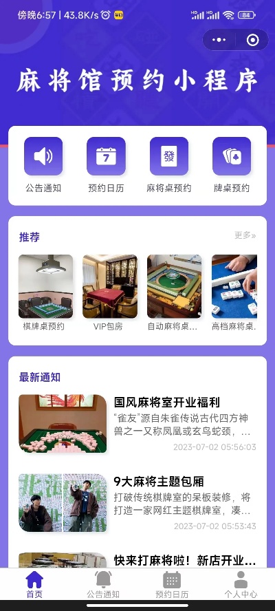 3分钟讲解！微信小程序麻将游戏辅牌器(怎么拿好牌)