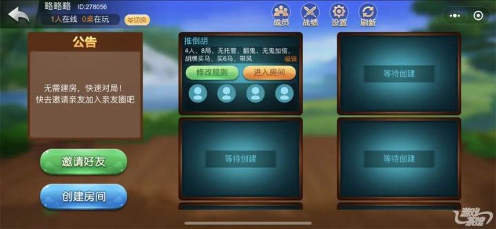 关于！网易麻将亲友房怎么才会有好牌(将怎样比较容易赢)