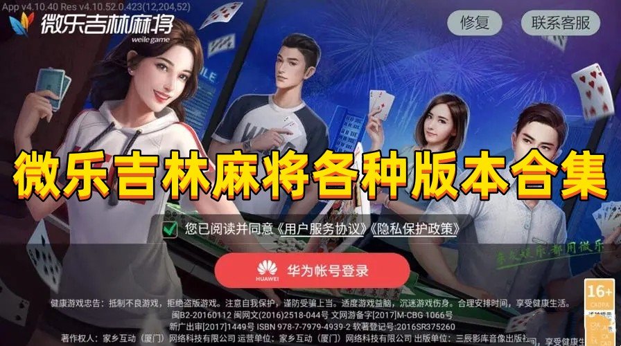 3分钟教你科普“微乐吉林麻将有什么技巧!其实确实有挂