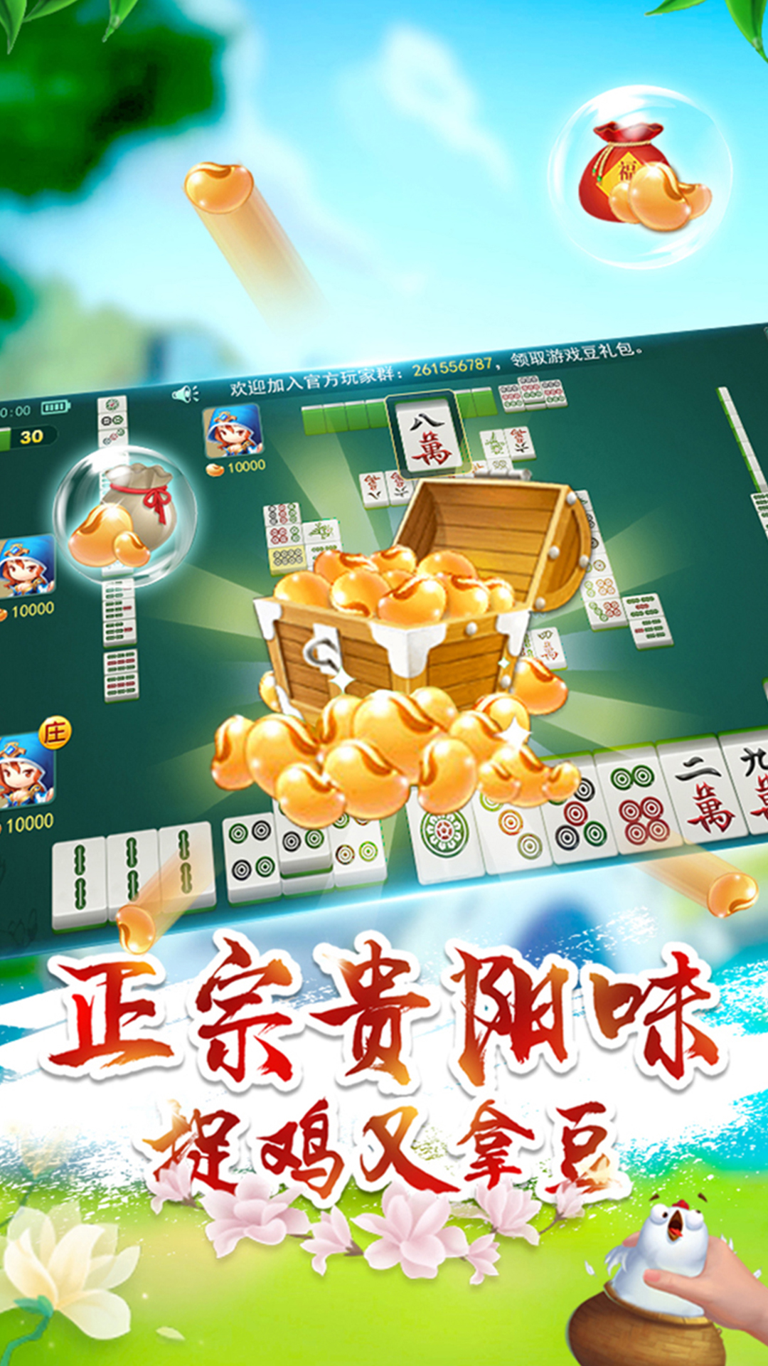 厉害了!多乐贵阳捉麻将到底有没有挂(确实有挂)-知乎