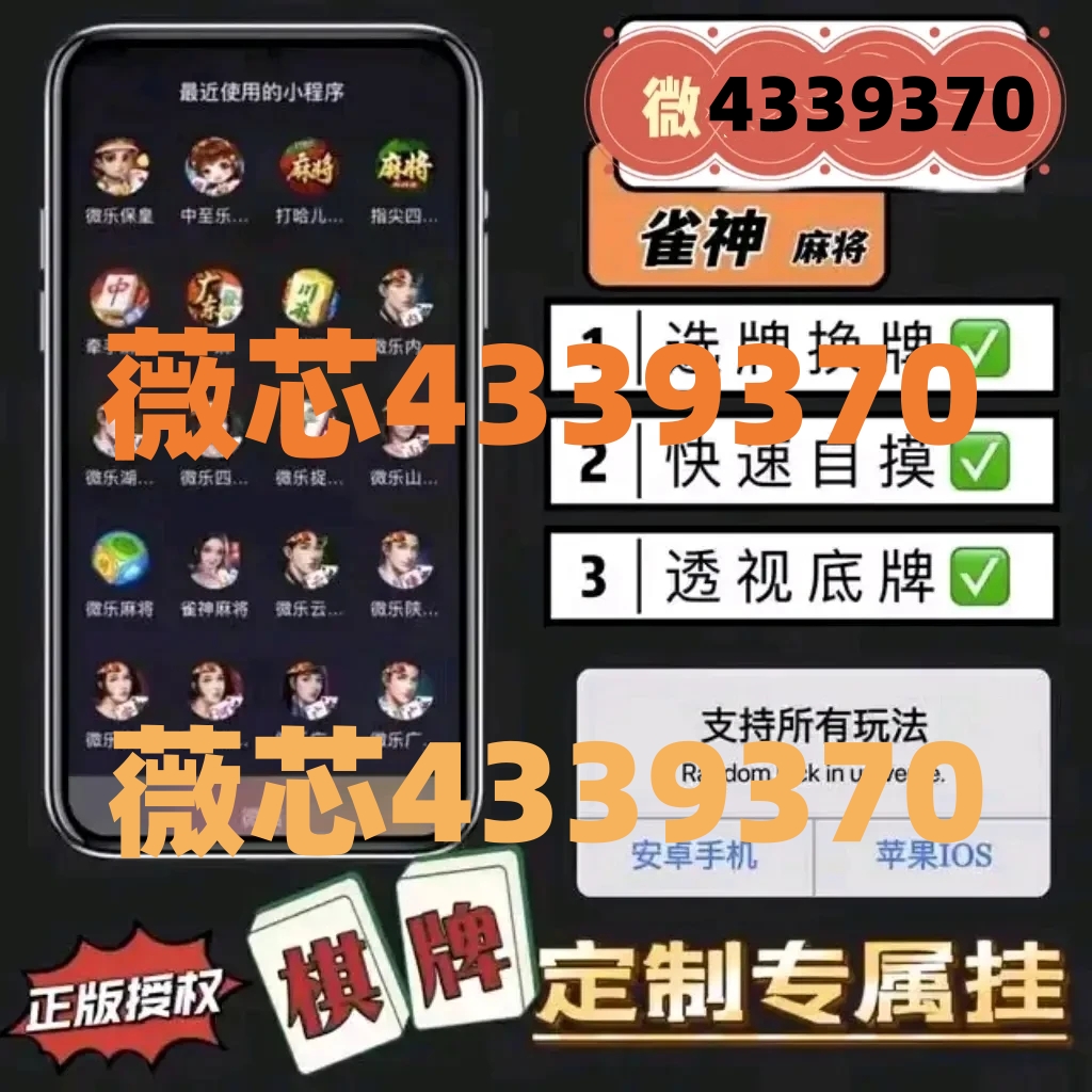 玩家必备攻略“微乐天津麻将挂先试用后付款(确实有挂)-知乎
