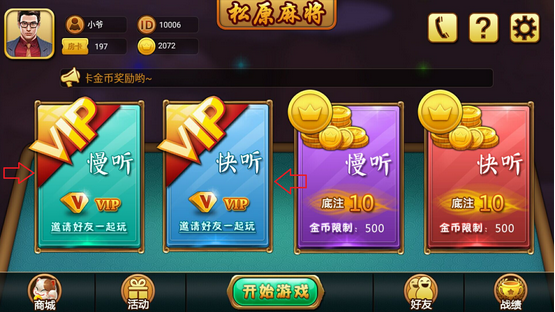 给大家爆料一下科乐吉林麻将必胜软件!其实确实有挂
