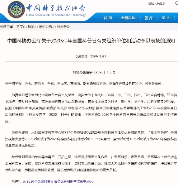 科技通报“开心有挂吗可以开挂吗&quot;(真的有挂)