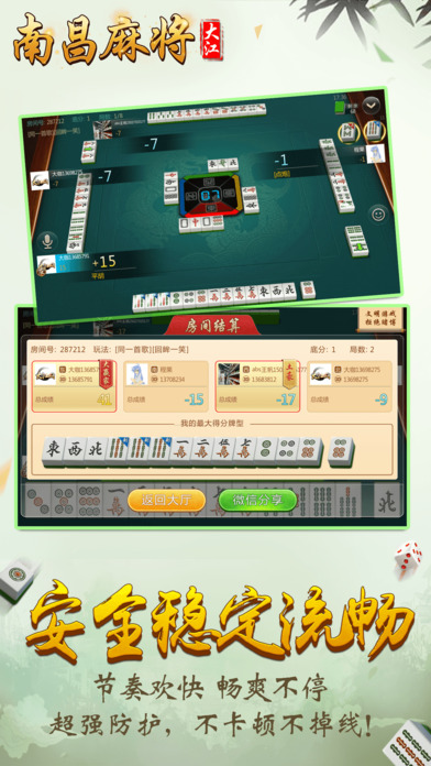 我来教大家！0759湛江麻将其实是有挂的(为什么一直输)