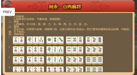 2分钟秒懂！会友山西麻将确实有挂的(怎么提升胜率)