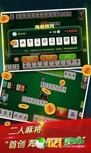 关于！开心麻将小程序麻将怎么设置才能赢(怎么才可以赢)