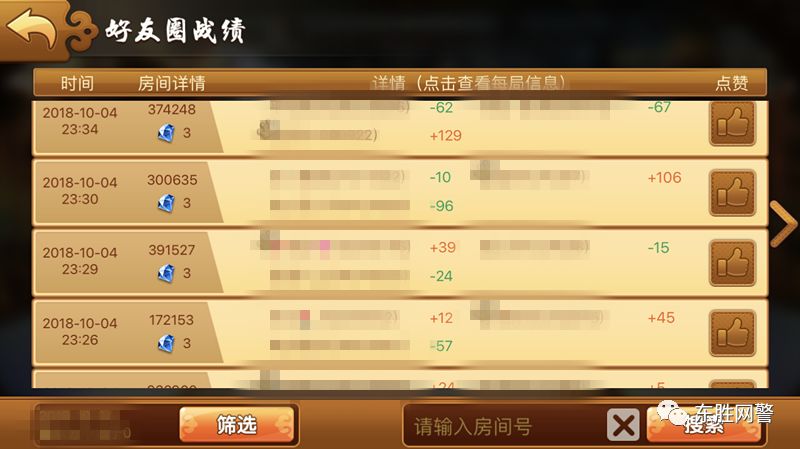 重大通报“闪闪麻将作弊软件教程(确实真的有挂)