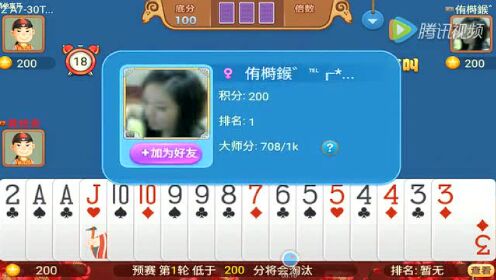 火爆全网!微乐斗地主发牌规律”详细教程辅助工具