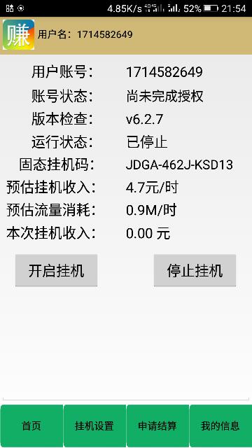 3分钟教你科普“聚友互娱透视辅助软件—真实可以装挂