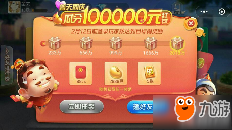 分享玩家攻略！欢乐卡五星微信小程序其实是有挂的(有没有技巧)
