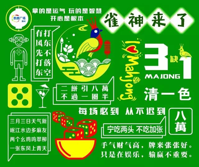 3分钟教你科普“雀神广东麻将必胜软件视频”详细教程辅助工具