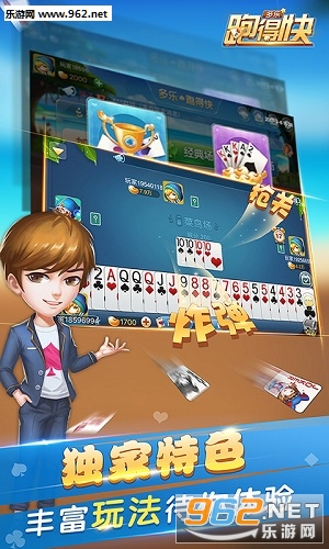 玩家必看！多乐跑得快创建房间其实是有挂的(为什么一直输)