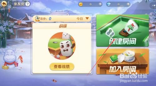 玩家必看科普！蜀山四川麻将亲友房免费教程(怎么提高好牌率)