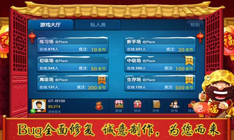 玩家必备十款！斗棋手机麻将有假吗(怎么打才会赢)