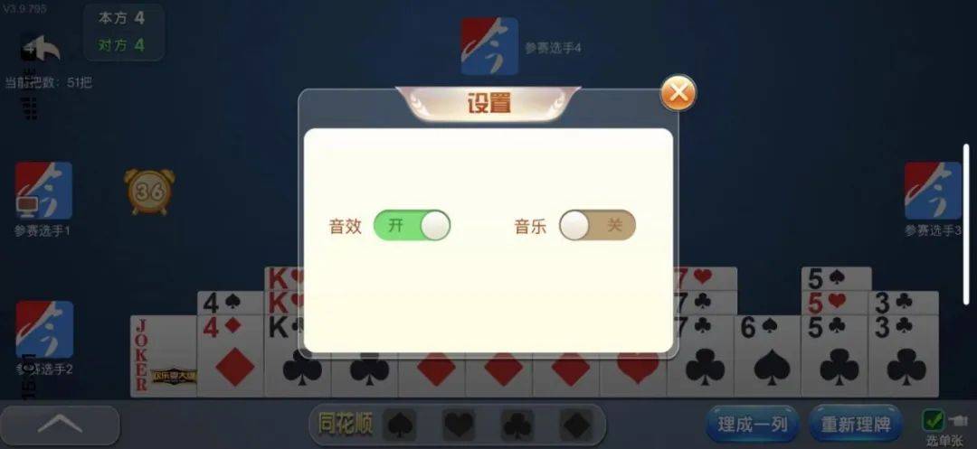 5分钟教会你“山弹头棋牌有挂吗!其实确实有挂
