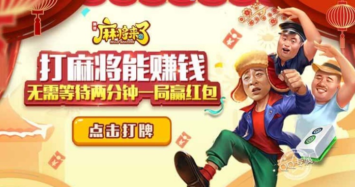 玩家必看攻略！微信小程序麻将怎么设置才能赢(到底是不是有挂)