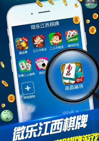 给大家科普一下！中至赣州麻将软件出售(怎样设置才容易赢)