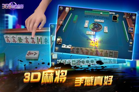 安装程序教程！369麻将其实是有挂的(怎么来好牌)