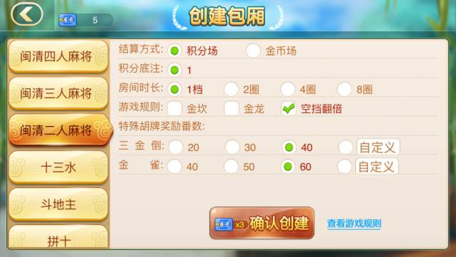 黑料！八闽掌上麻将十三水确实真的有挂(怎么设置胡牌)
