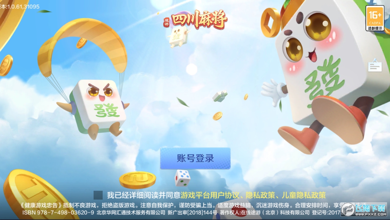 三分钟了解！途游四川麻将怎么刷好牌(怎么容易赢)