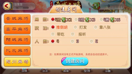 给大家爆料一下诚玩山西麻将有开挂开挂软件吗!其实确实有挂