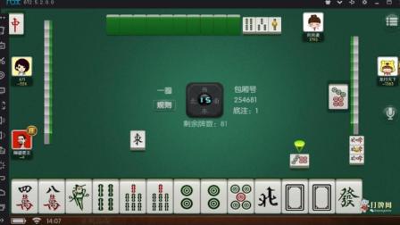 三分钟了解！台州果果麻将其实是有挂的(怎么打系统才能给好牌)