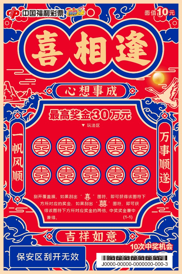重磅消息“喜扣跑胡子到底能开挂吗”开挂详细教程