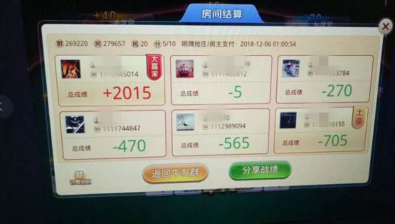 一分钟教你“微信链接斗牛怎么打能!其实确实有挂的