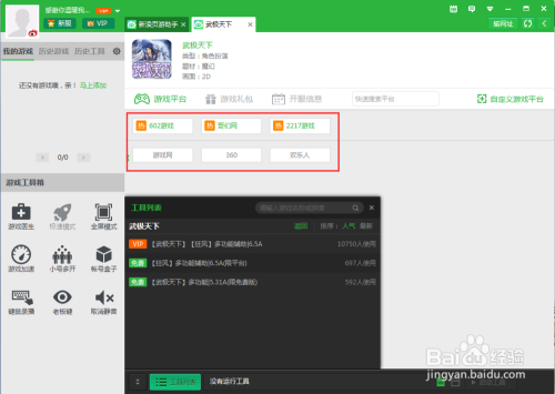 教程辅助“想在网上开熊猫麻将外挂-哔哩哔哩 