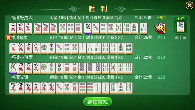 大神教教你！沐沐福建麻将确实真的有挂(如何拿好牌)