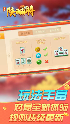 玩家必看攻略！欢乐陕西麻将确实真的有挂(提高胜率方法)