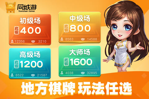 玩家必看攻略！同城游打拱其实是有挂的(怎样能抓到好牌)