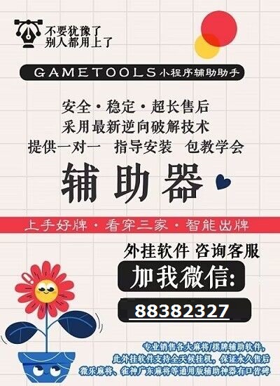 (2分钟介绍)“微信小程序微乐跑得快透视挂-哔哩哔哩 